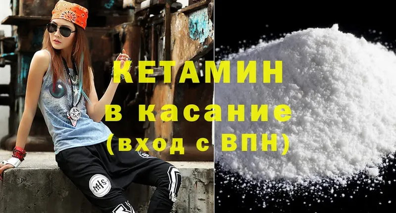 Кетамин ketamine  Белорецк 