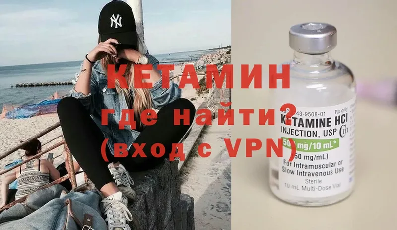 КЕТАМИН VHQ Белорецк